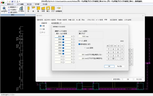 鋼管種類の登録