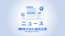 サポート情報